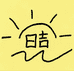 日吉