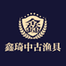 日本二手中古渔具鑫琦店