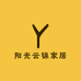 阳光云锦家居
