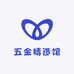 五金精造馆