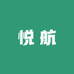悦航家居