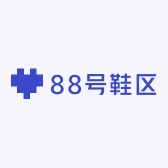 88号鞋区