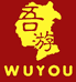 吾游官方旗舰店