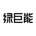 绿巨能数码专卖店