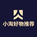 小淘好物推荐