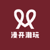 漫开潮玩