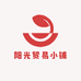 阳光贸易小铺