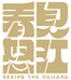 看见怒江的店