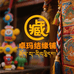 卓玛结缘铺