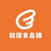 秋绥食品铺