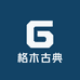 格木古典实木工厂店