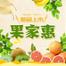 果家惠