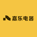 嘉乐电器商行