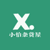 小怡杂货屋