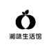 湘味生活馆