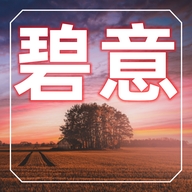 碧意诺枫专卖店