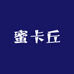 蜜卡丘工厂店
