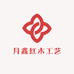 月鑫红木工艺品