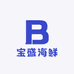 宝盛海鲜供应链