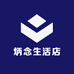 炳念生活店