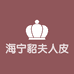 海宁貂夫人皮草行