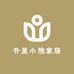 升星小院家居
