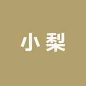 小梨拆盒屋