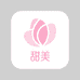 广州市甜美化妆品有限公司
