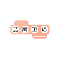 温州市喆禹卫浴有限公司