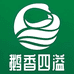 鹅香四溢展销中心