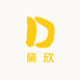 黛欣