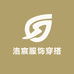 洛宸服饰穿搭