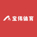 宝伟体育
