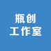 SUMMER瓶创工作室