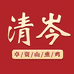 清岑卓资山熏鸡
