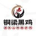 铜梁黑鸡生鲜