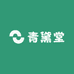 青黛堂