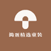 捣蛋精选童装
