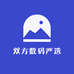 双方数码严选