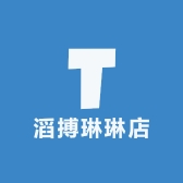 滔搏琳琳店