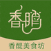 香醍美食坊