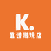 靠谱潮玩店