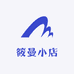 筱曼小店