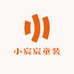 小宸宸童装