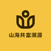 山海共富溯源