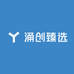 涌创臻选