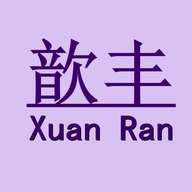 炫染歆丰汽车用品专卖店