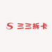 三三潮玩馆