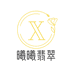 曦曦翡翠精选