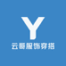 云哥服饰穿搭